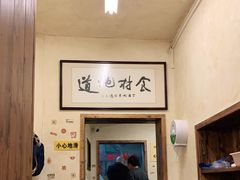 门面-矮子粉店1985·长沙米粉(湘春路店)