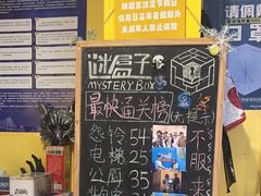 -谜盒子奇幻密室(南屏店)