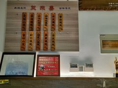 -笑来喜馄饨小笼工坊店(湖滨街店)