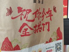 -麦当劳(塘厦蛟坪路DT店)