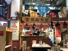 大堂-食潮汕头鲜牛馆(望京保利店)