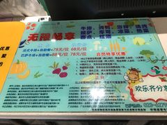菜单-巴萨奴纳(协信星光时代广场店)