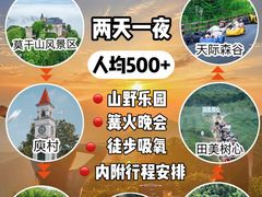 -莫干山风景区
