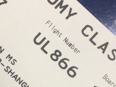 -班达拉奈克国际机场