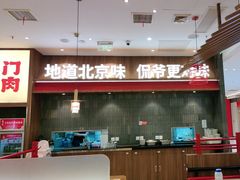 -侃爷南门铜锅涮肉