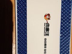 -肉串汪(月坛店)
