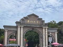 -厦门大学(思明校区)