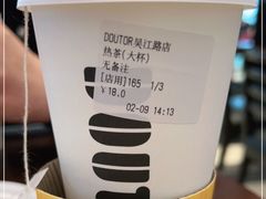 -DOUTOR德咖伦(吴江路店)