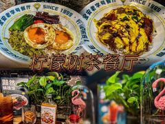 -柠檬树茶餐厅(海雅缤纷城店)