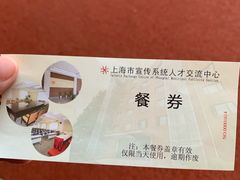 -复旦大学本部-食堂