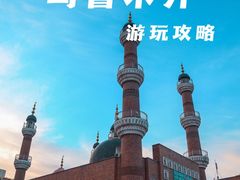 -新疆国际大巴扎