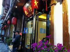 门面-乳仔牛牦牛汤锅 烤羊排(松潘古城店)