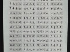 -元宫格朝阳区书法中心