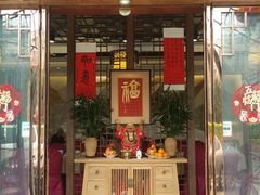 门面-观山美厨·精致粤菜(西樵店)