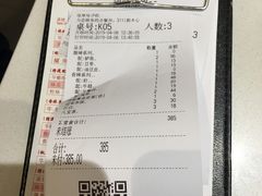 账单-禄鼎记·多口味酸菜鱼(侨鑫店)