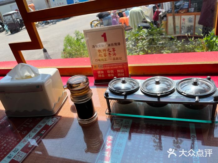 教师之家赵家羊汤馆(东青龙街店)图片