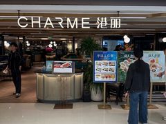 -港丽餐厅(天河城店)