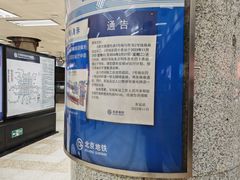 -大望路(地铁站)