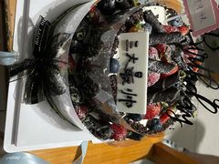 -昔木生日蛋糕(宜昌店)