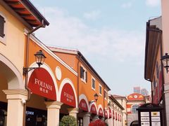 -佛罗伦萨小镇广佛名品奥特莱斯(疏港路店)