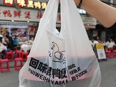 -回味黑鸭煲·始于2006(万松园店)