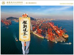-招商局历史博物馆