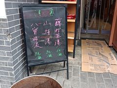 -叁省斋粉蒸肉甑糕·清真(回民街店)