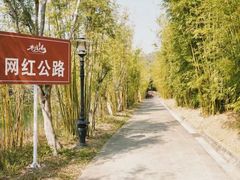 -水底山庄园温泉
