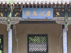 -纯阳宫(大同古城)