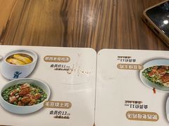 -老乡鸡(无为米芾广场店)