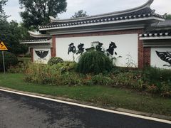 -武汉园博园(武汉自然博物馆)