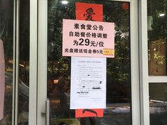 菜单-素清香(解放路店)