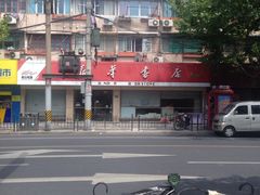 -新华传媒教材书店(中山南二路)