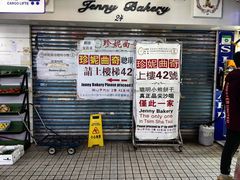 门面-珍妮曲奇聪明小熊(尖沙咀店)