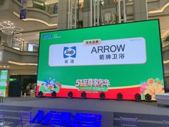 -红星美凯龙北京至尊MALL(东四环中路店)