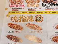-禄鼎记·多口味酸菜鱼(侨鑫店)