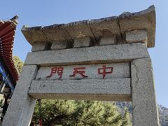 -泰山风景名胜区