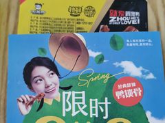 -周黑鸭(宁波鄞州区环球银泰城店)