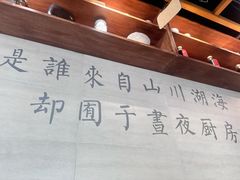 -囿面传统制面馆(中央路店)