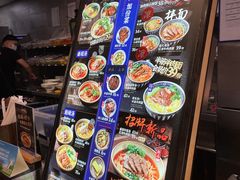 -和府捞面·大师店(上海漕宝路日月光店)