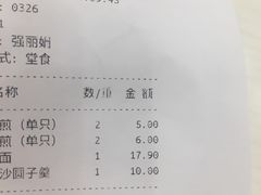 -咬不得高祖生煎·简餐(天城商业中心店)