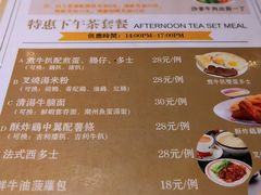 菜单-龙记烧腊茶餐厅(常德路店)