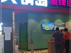 门面-火锅岛潮牌自助餐厅(天津天佑城店)