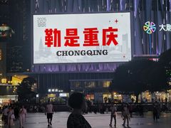 -观音桥步行街
