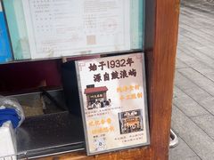 -叶氏麻糍(鼓浪屿店)