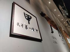 -肉甲韩国木炭烤肉(新壹街1店)