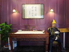 -卫鼎轩·曹公馆(鼓楼店)