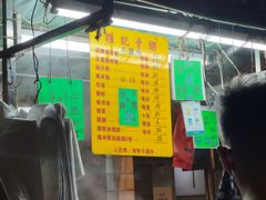 -权记骨粥