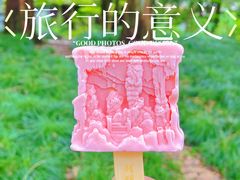 -瑶琳仙境