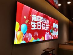 -海底捞火锅(河东万达广场店)